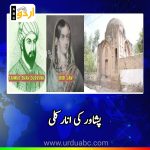 Bibi jan of Peshawar