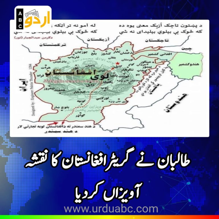 Map of greater Afghanistan