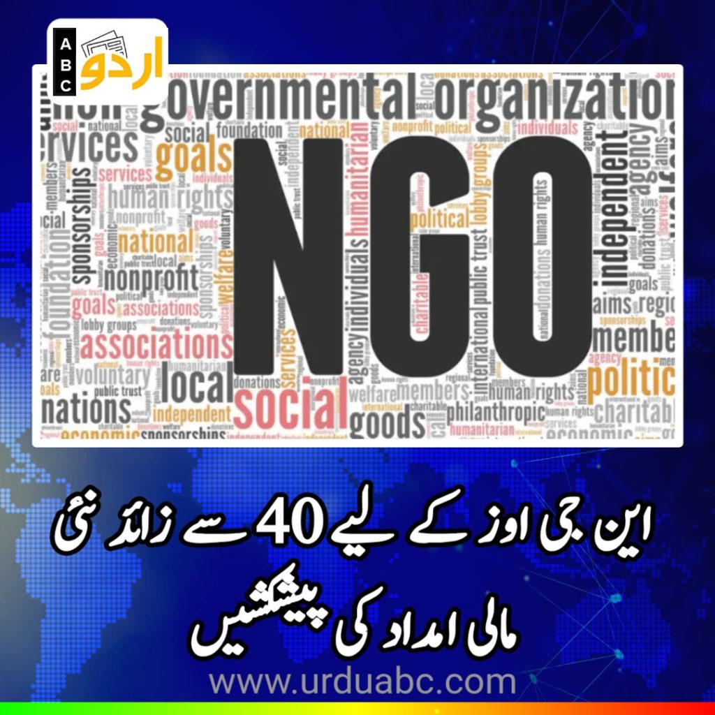 Grants for NGOs