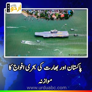 Pak-India Naval comparison