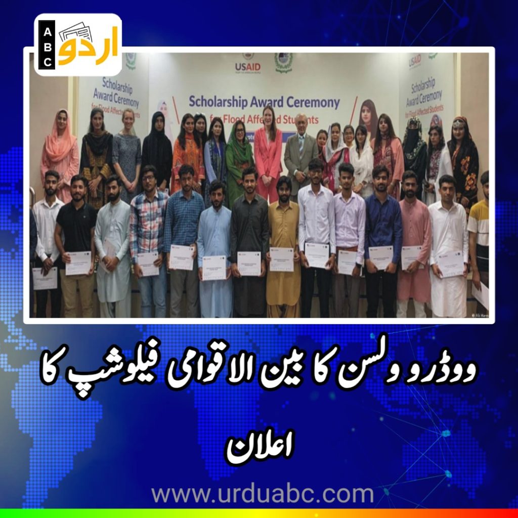 Woodrow Wilson research grant