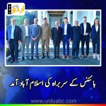 Head of Binance in Islamabad