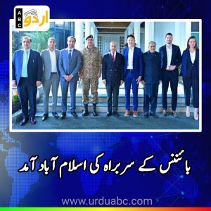 Head of Binance in Islamabad