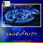 Gas Schedule for winter