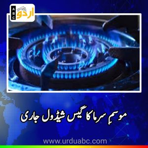 Gas Schedule for winter