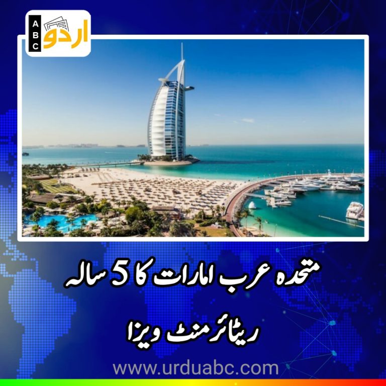 Retirement visa of UAE