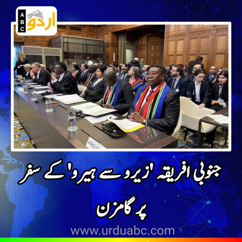 South Africa from Zero to Hero