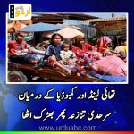 Clashes again started between combodia and Thailand