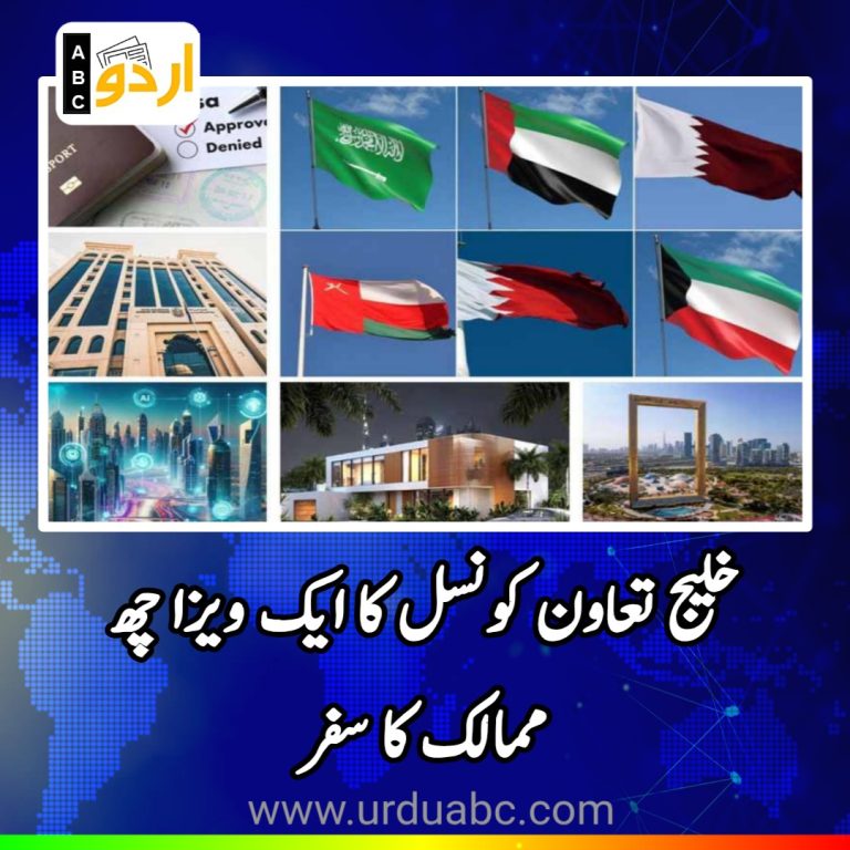 GCC visa for 6 countries