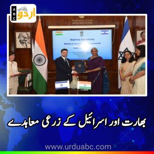 Israel-India Agriculture deals