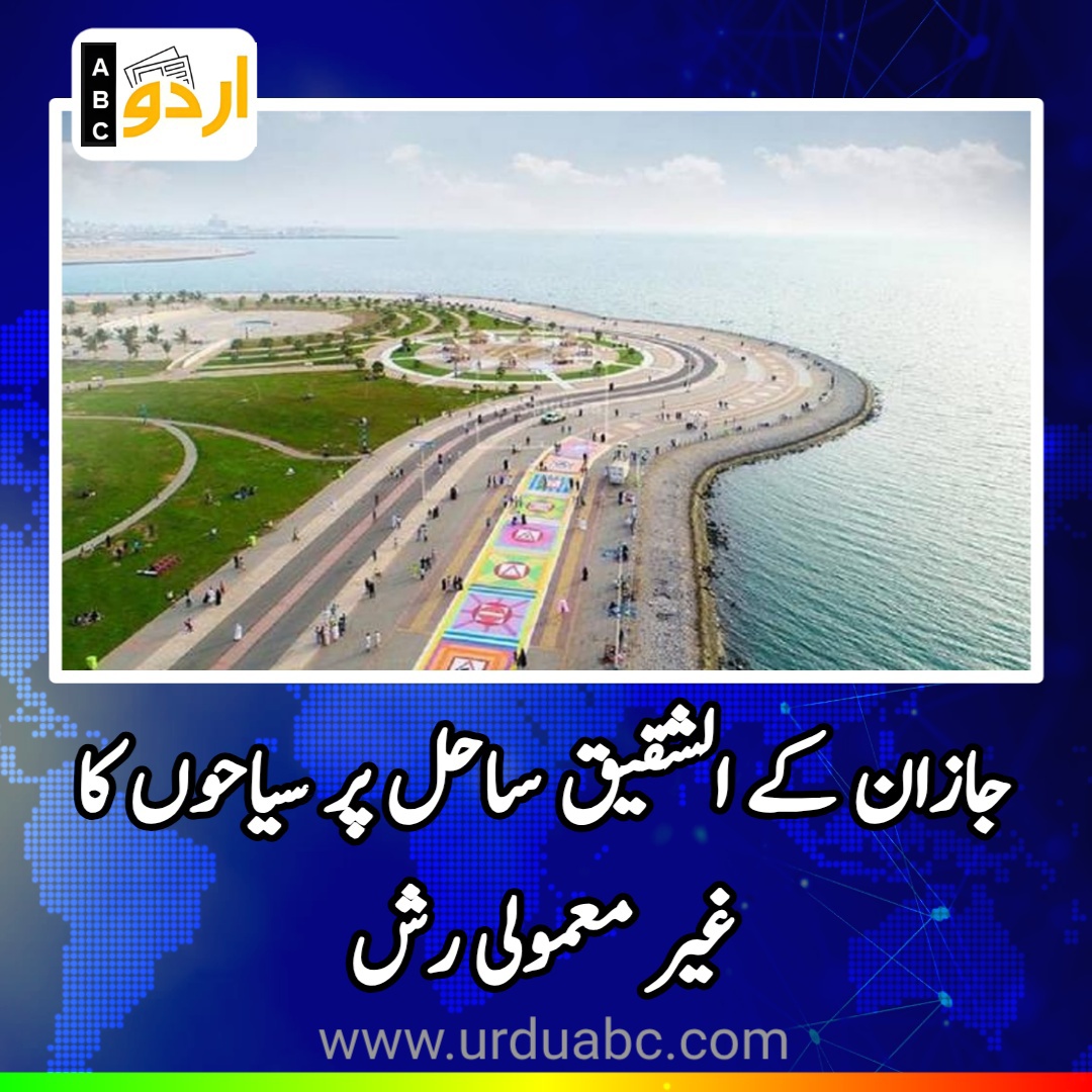 Arabic Beach