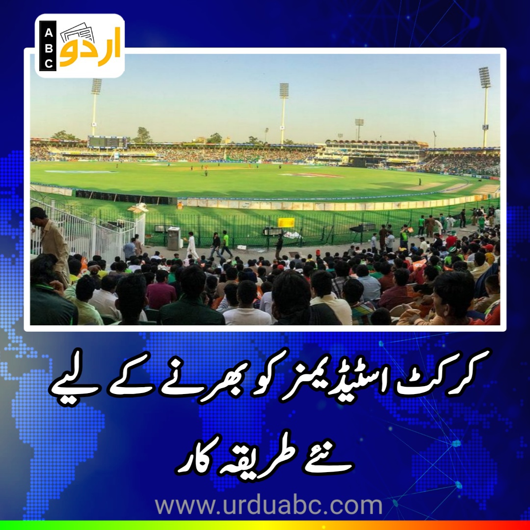 Unique ideas to fill the stadiums