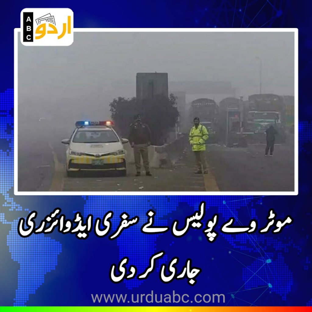 Motorway police issues travel advisory