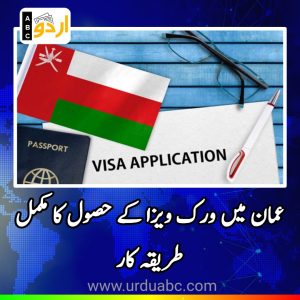 Visa process for Oman