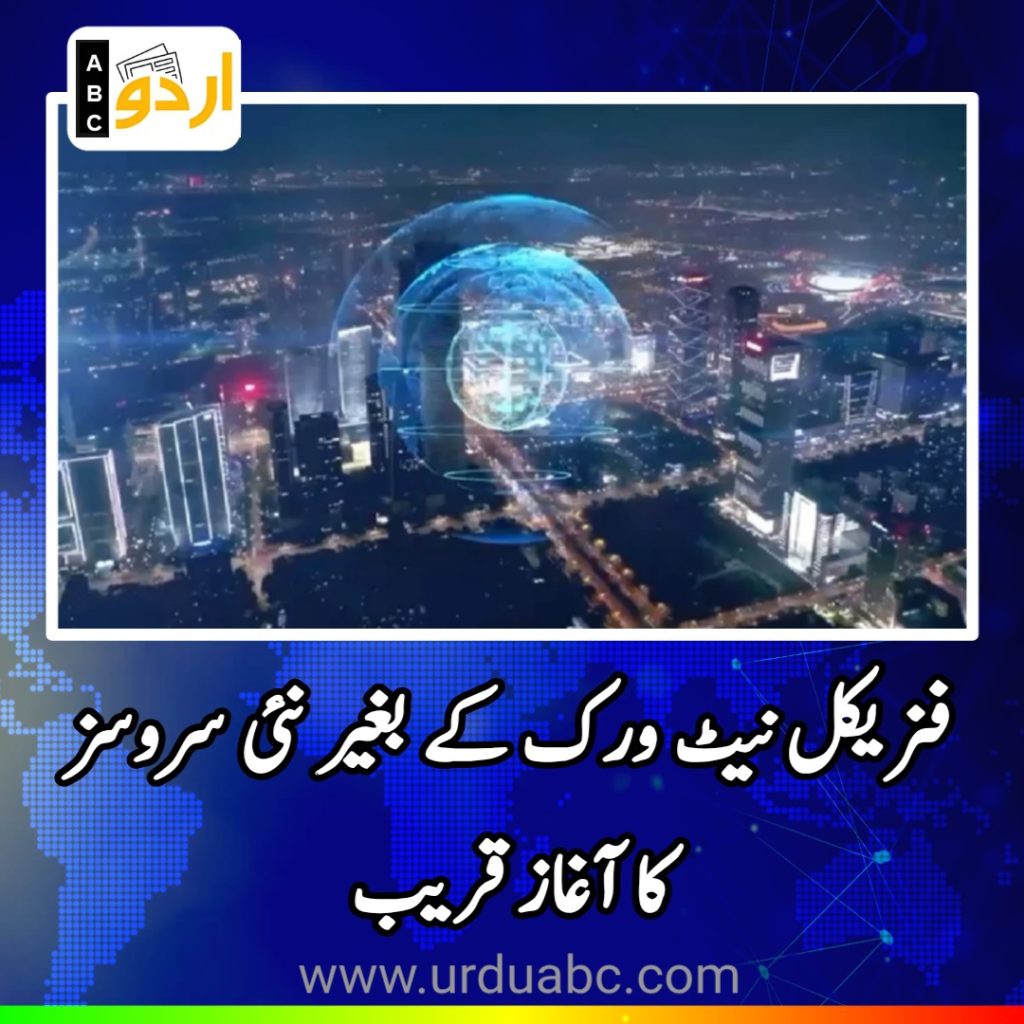 Telecom Services without Network