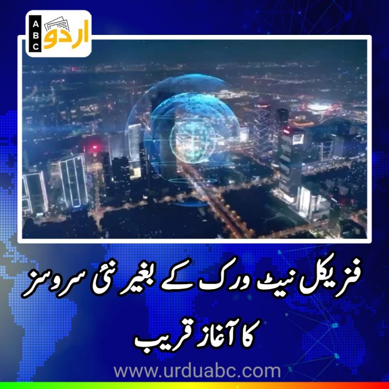 Telecom Services without Network