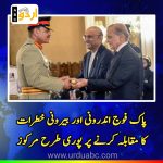 Pak Army is ready to face challenges