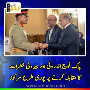 Pak Army is ready to face challenges