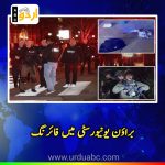 Firing at Brown University