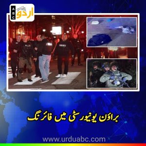 Firing at Brown University