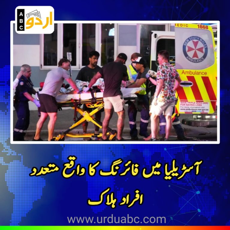 Firing incident in Australia