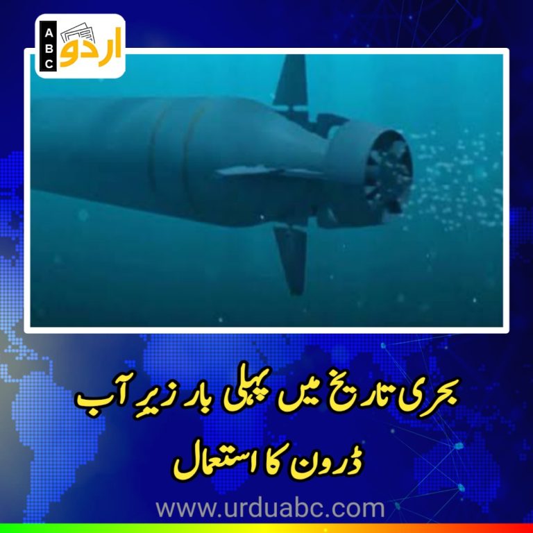 Underwater drone attack