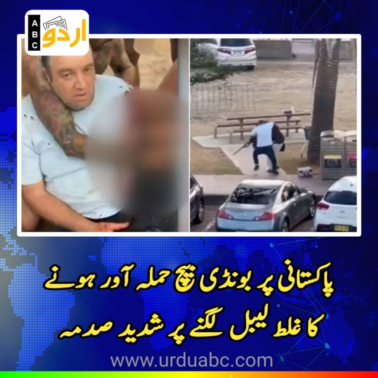 Nightmare for Pakistani in Australia