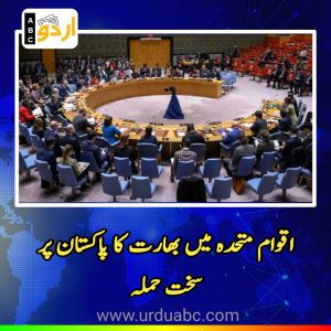 Indian attack on Pakistan in UNSC
