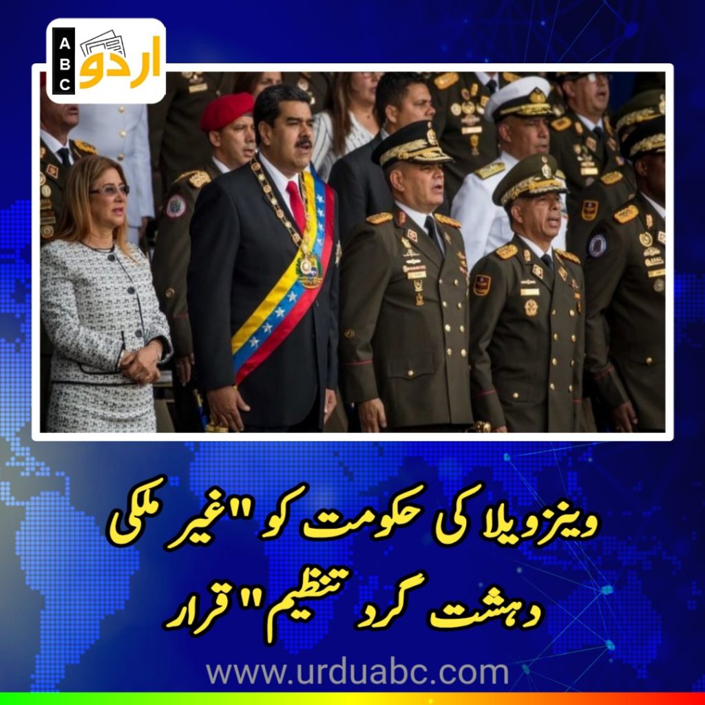 US order Venezuela Oil tankers blockade