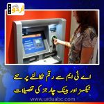ATM charges
