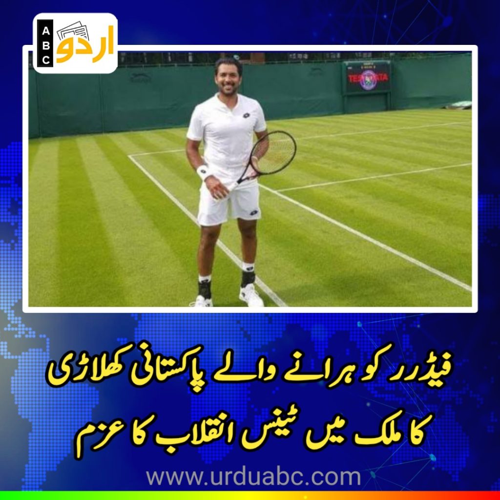 Pakistani tennis star