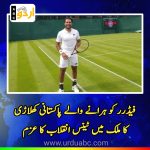 Pakistani tennis star