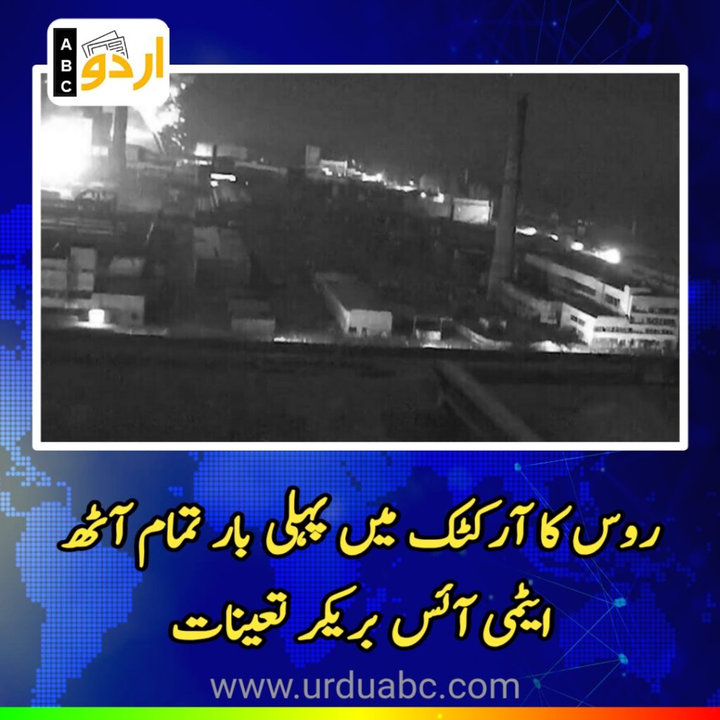 Russian atomic ice breakers