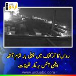 Russian atomic ice breakers