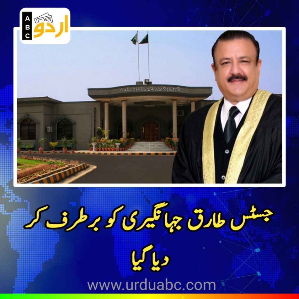 Justice Tariq Jhangeri invalid degree