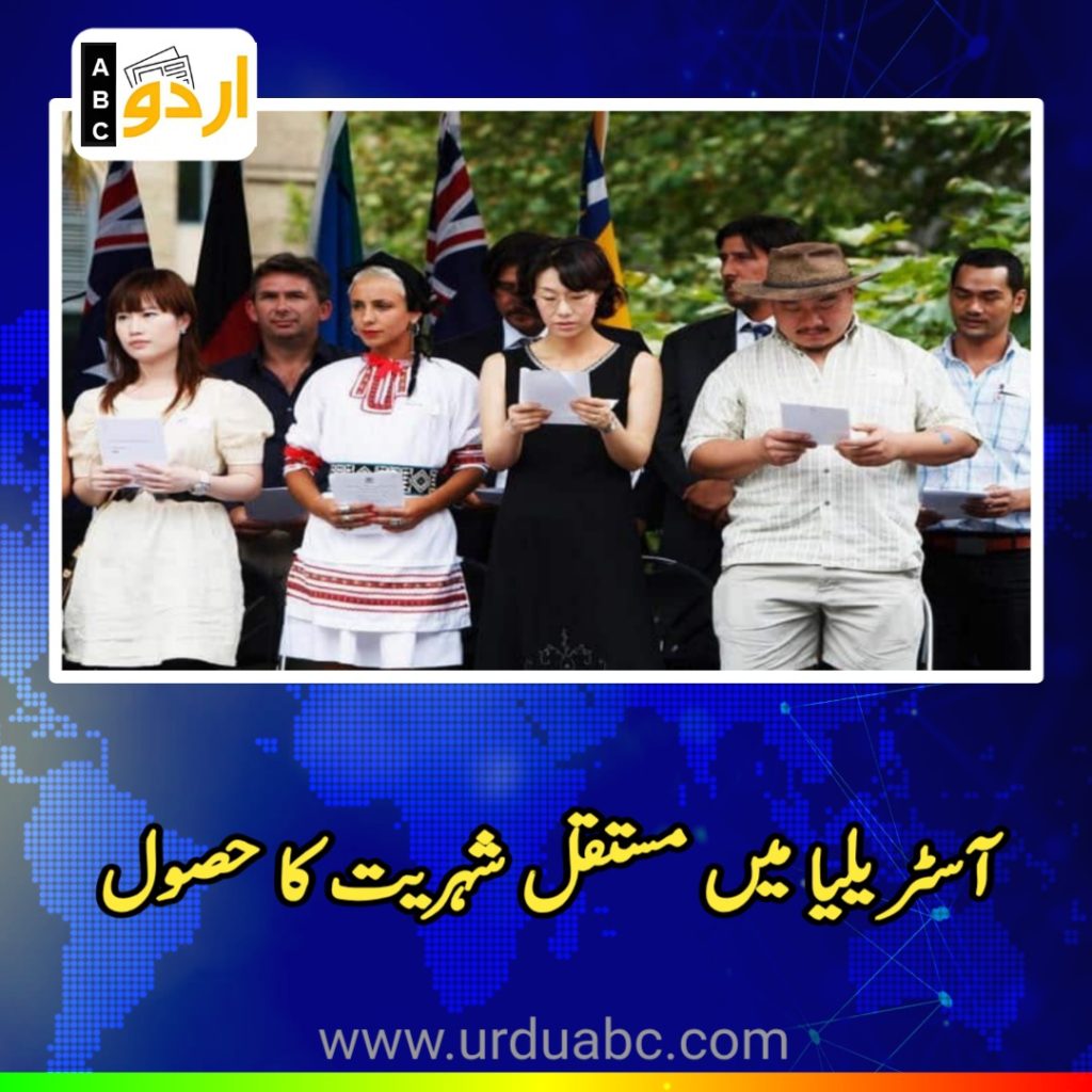 Permanent Residence in Australia