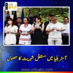 Permanent Residence in Australia