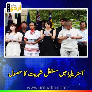 Permanent Residence in Australia