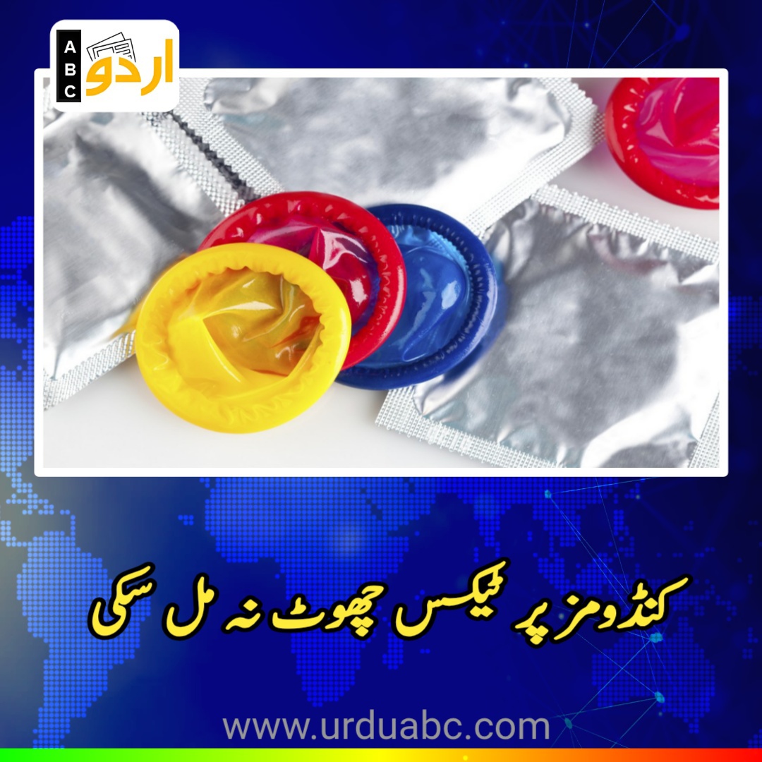 No condoms tax reduction