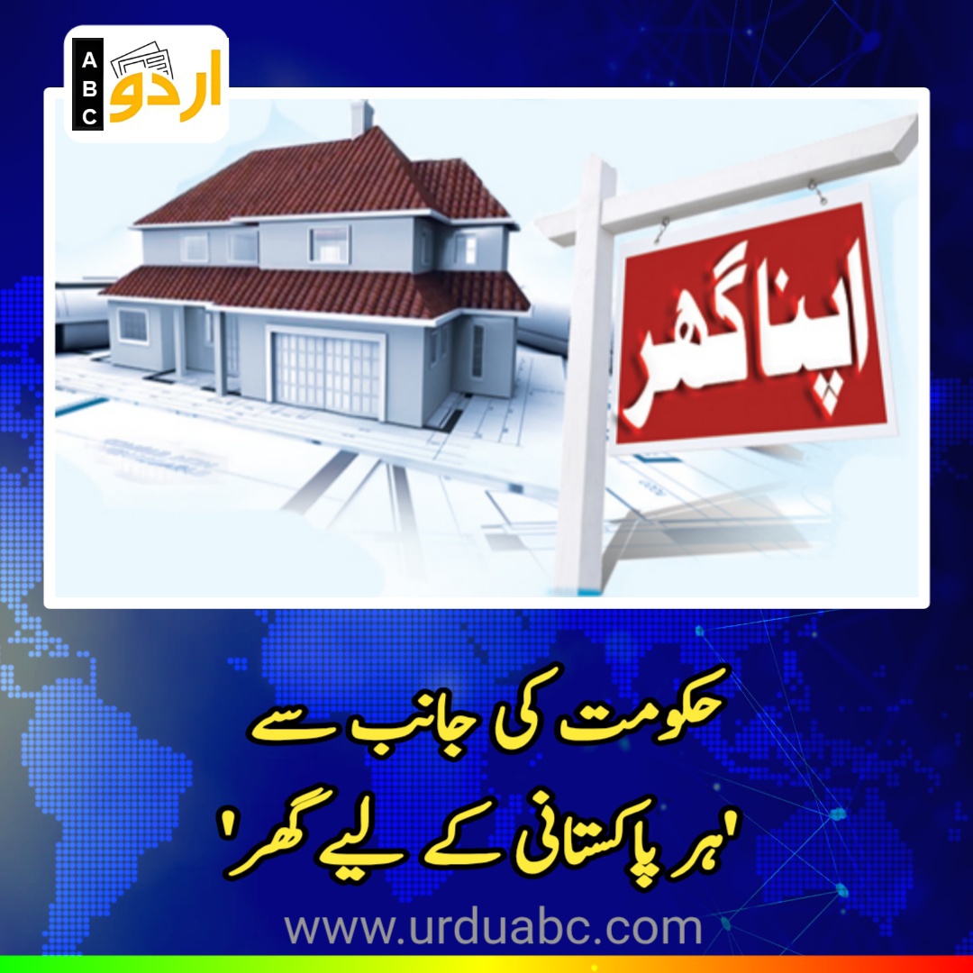 Urdu News 1766156152086