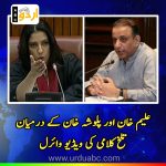 Palwasha khan Haleem Khan fight