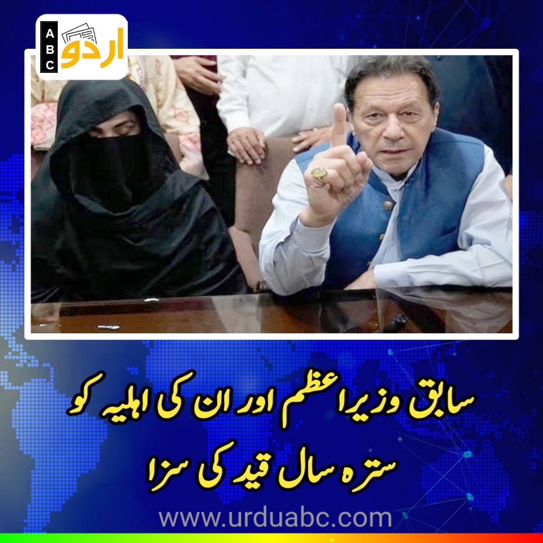 Ex-PM and his wife