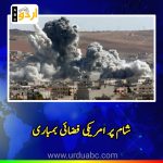 American attack on Syria