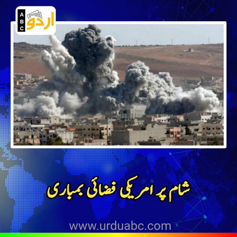 American attack on Syria