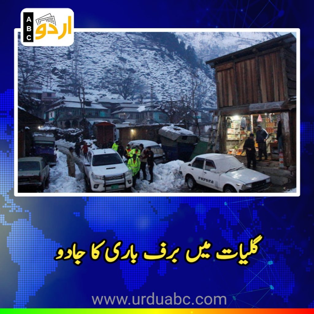 Snowfall at Galliyat