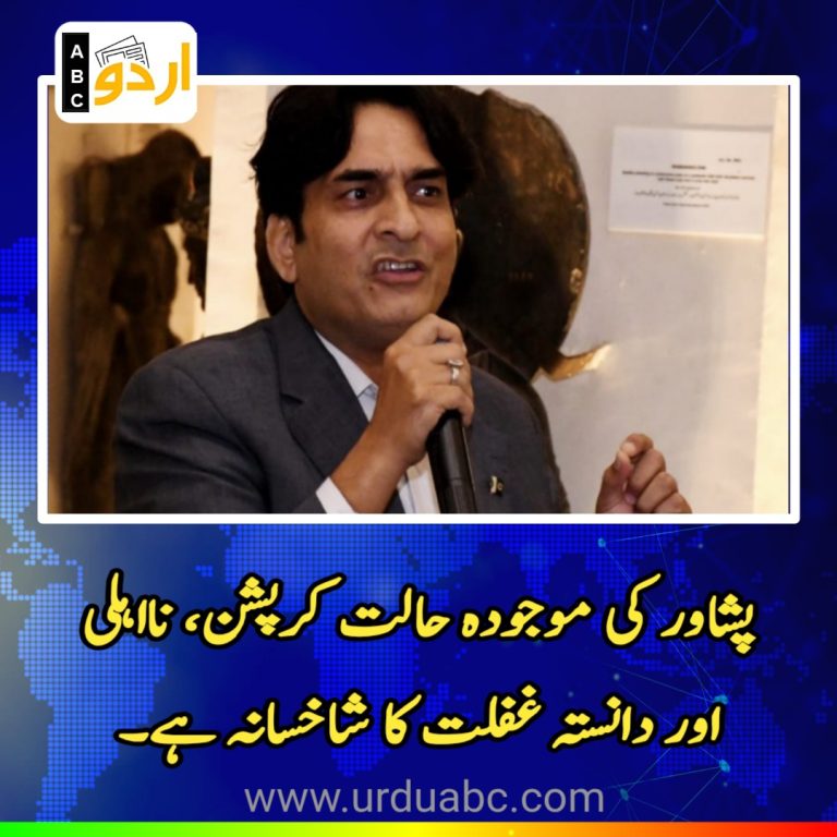 Peshawar under siege