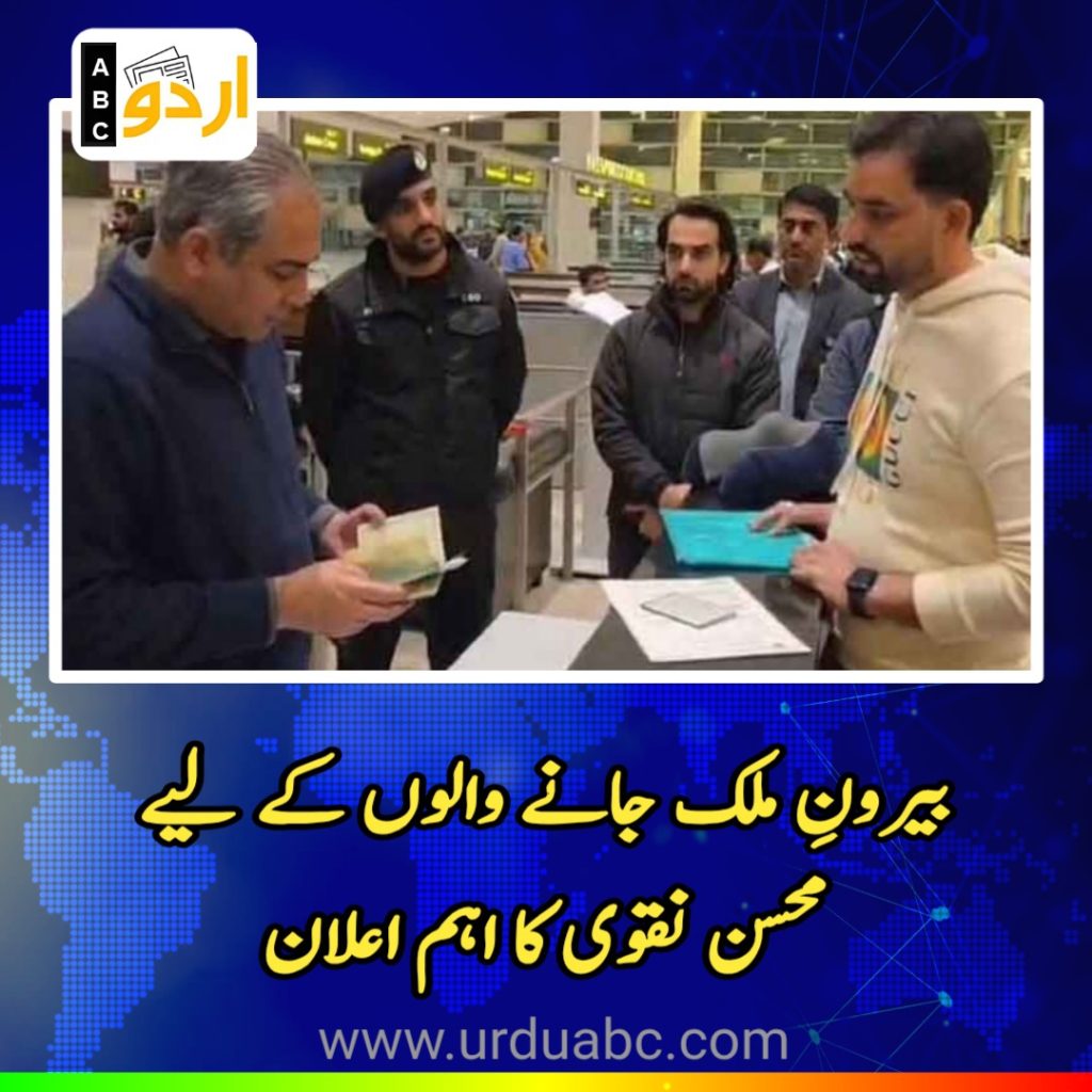 Important message of Interior Ministry