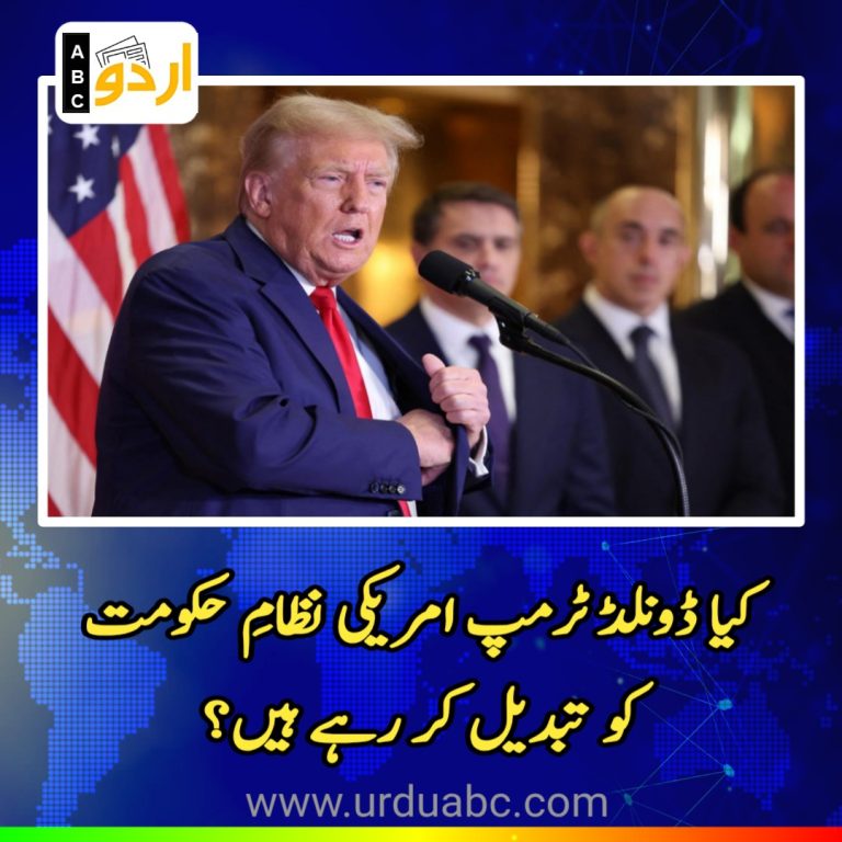 Trump change the presidency style