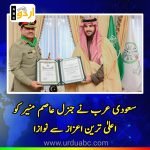 Highest award for Asim Munir