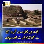 Taxila Archeological site